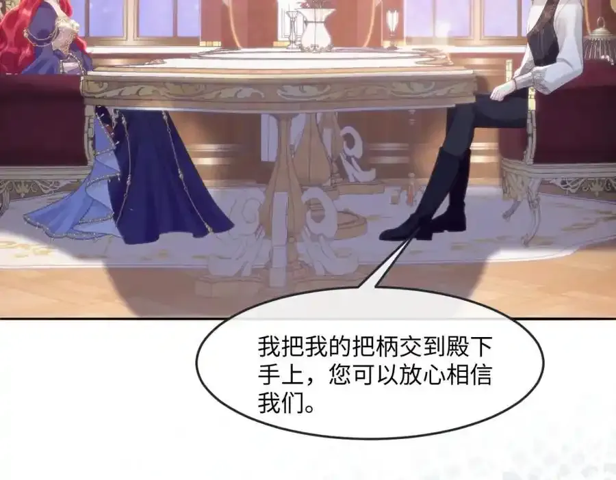30 我凭什么相信你 第23页