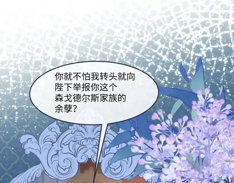 30 我凭什么相信你 第24页