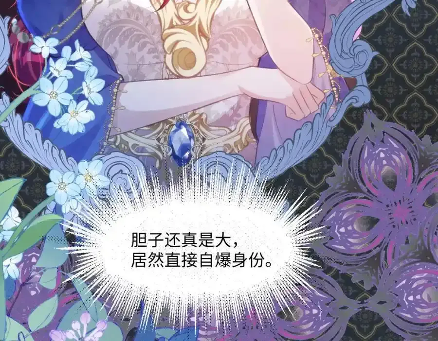 30 我凭什么相信你 第26页