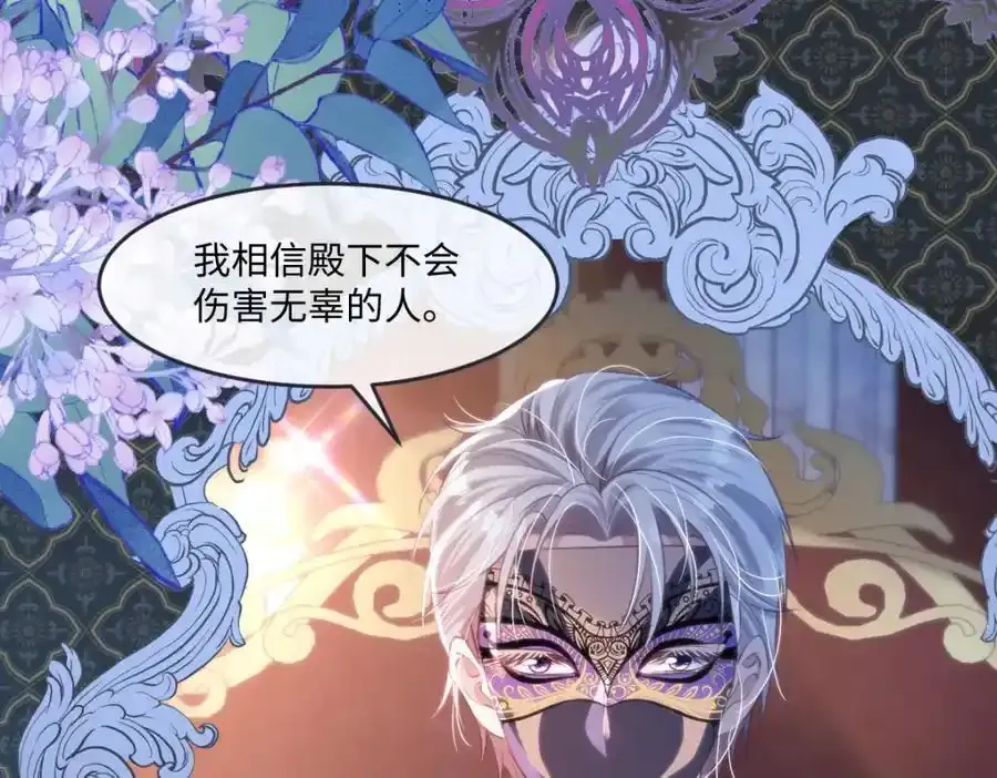 30 我凭什么相信你 第27页