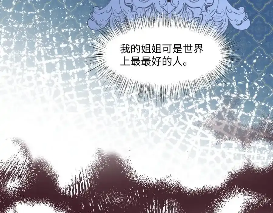 30 我凭什么相信你 第29页