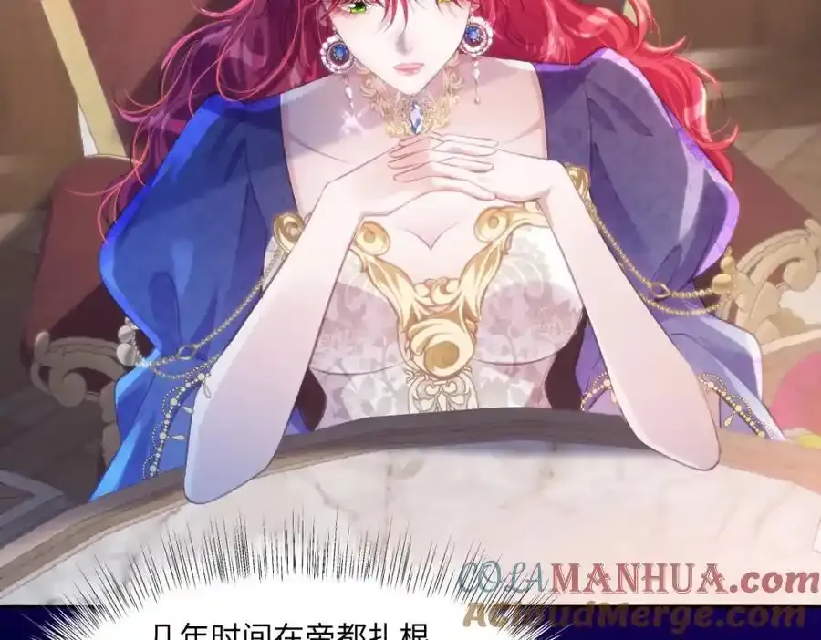 30 我凭什么相信你 第31页