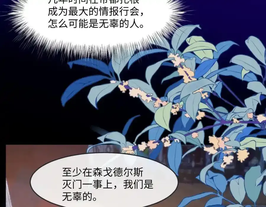30 我凭什么相信你 第32页