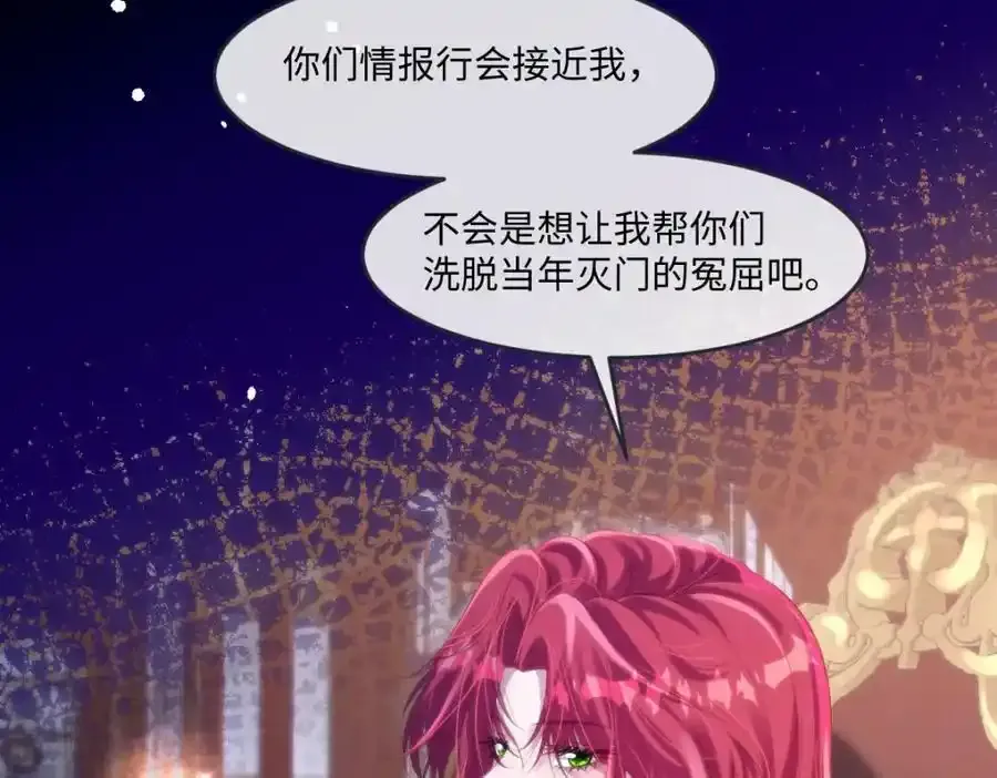 30 我凭什么相信你 第35页