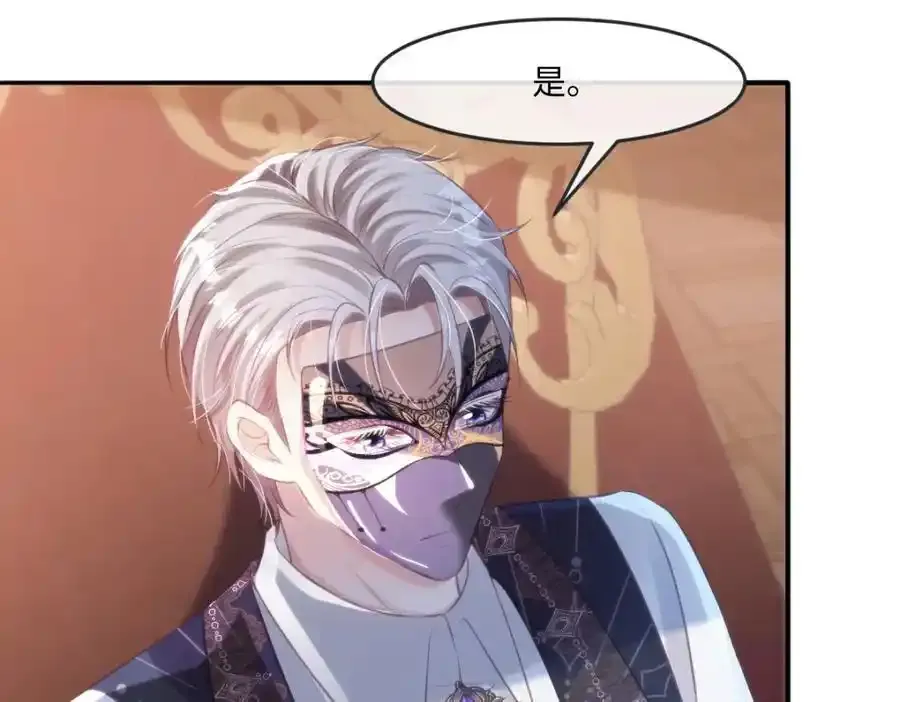 30 我凭什么相信你 第38页