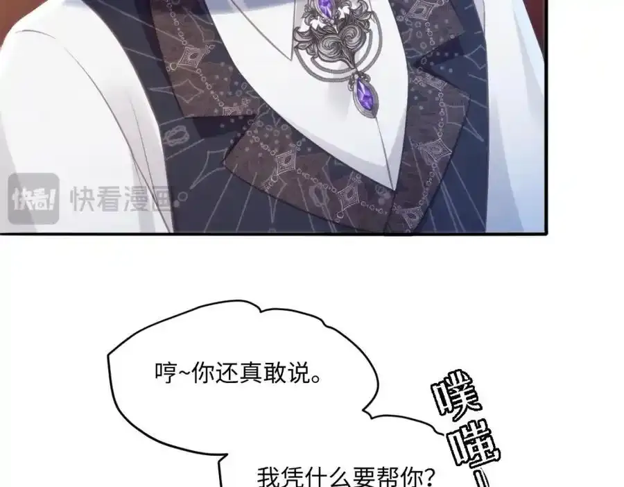 30 我凭什么相信你 第39页