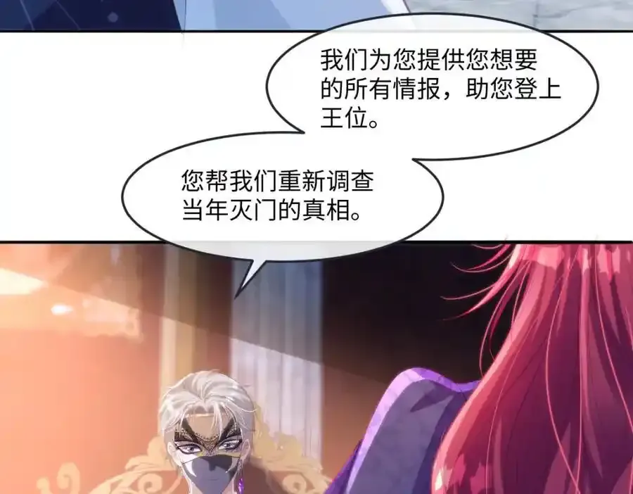 30 我凭什么相信你 第41页