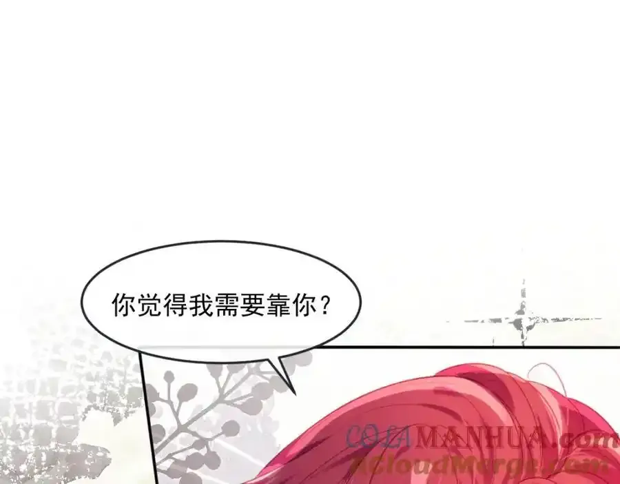 30 我凭什么相信你 第43页