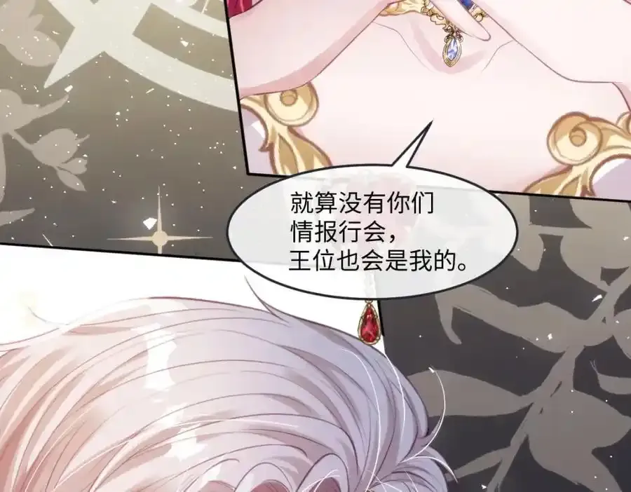30 我凭什么相信你 第45页