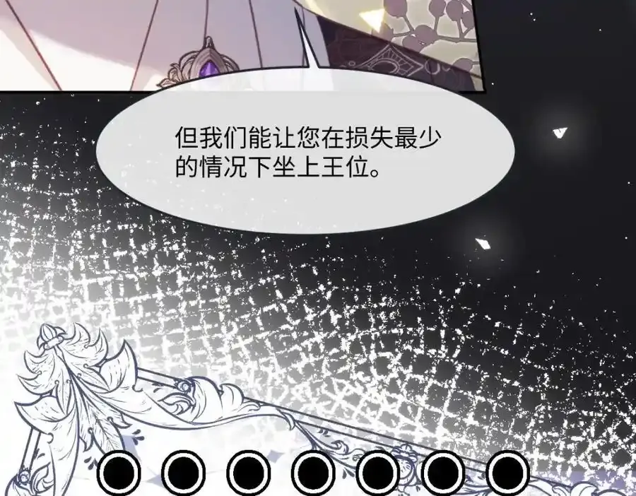 30 我凭什么相信你 第47页