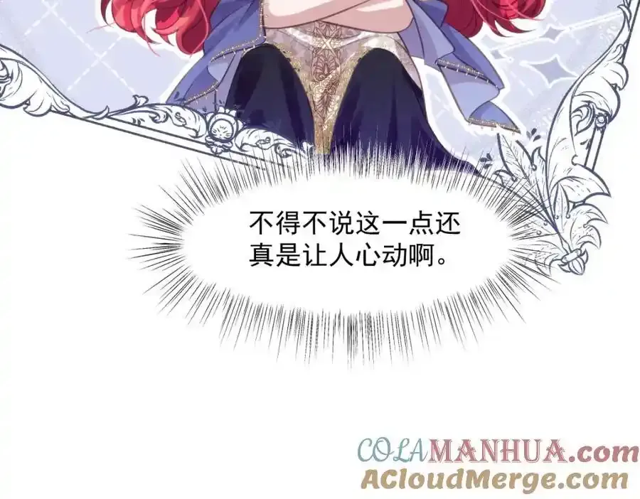 30 我凭什么相信你 第49页