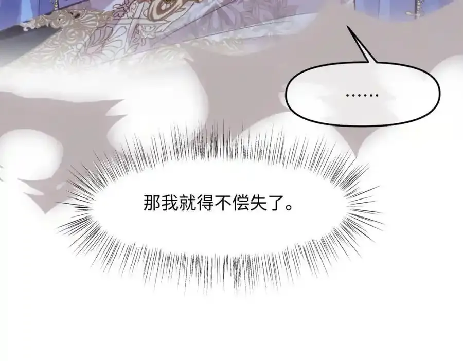 30 我凭什么相信你 第53页
