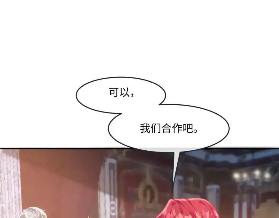 30 我凭什么相信你 第54页