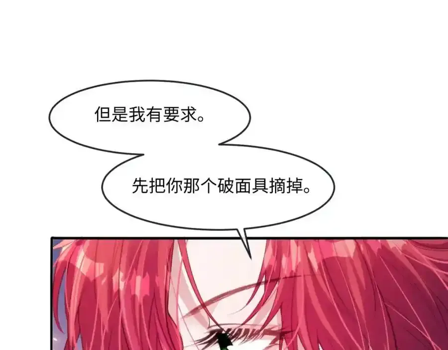 30 我凭什么相信你 第56页