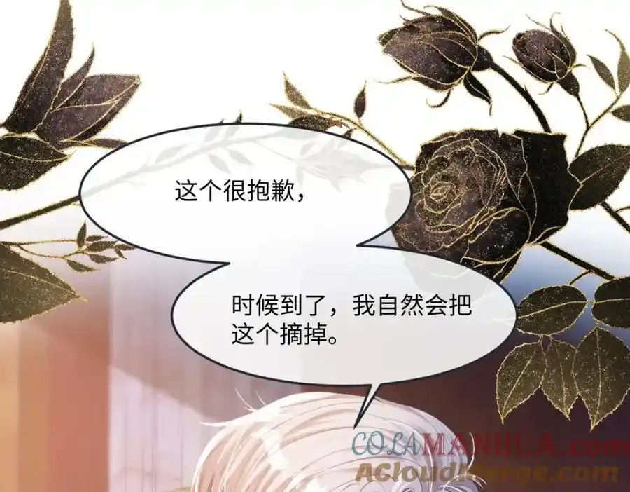 30 我凭什么相信你 第58页