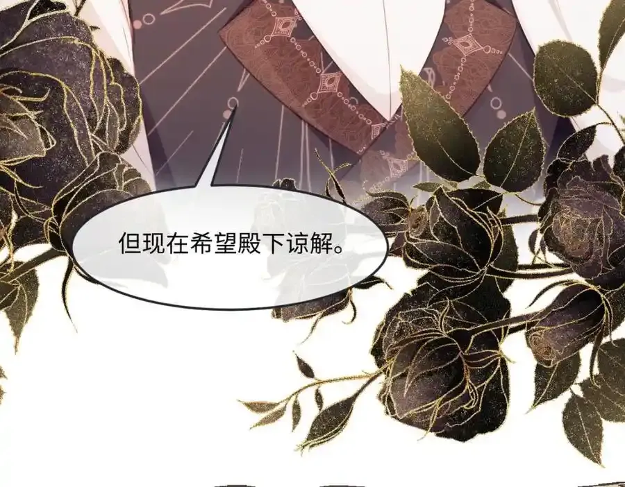 30 我凭什么相信你 第60页