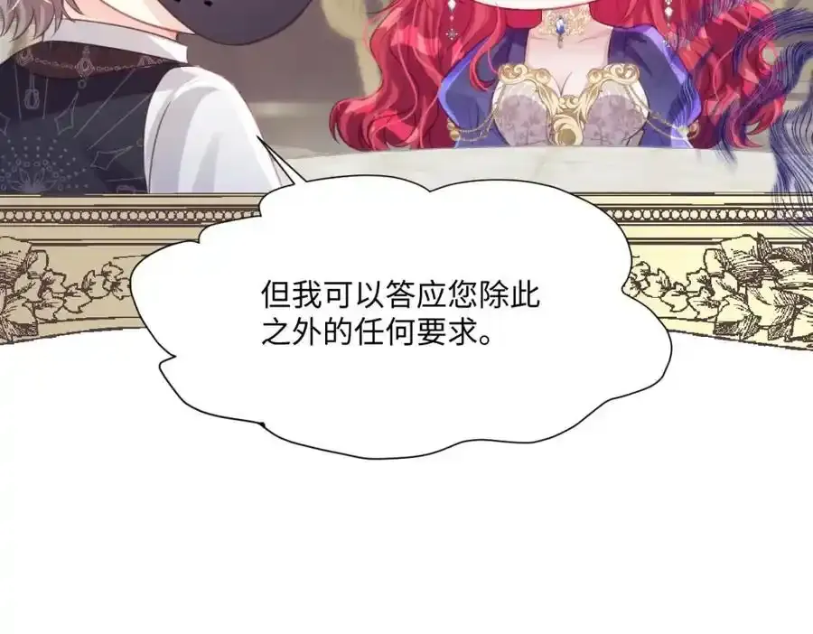 30 我凭什么相信你 第62页