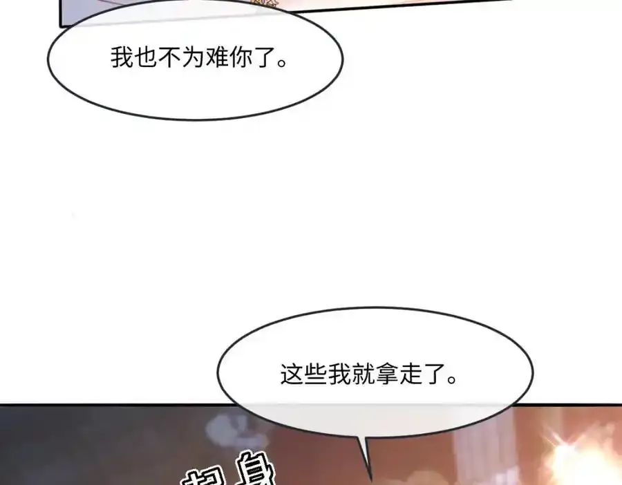 30 我凭什么相信你 第65页