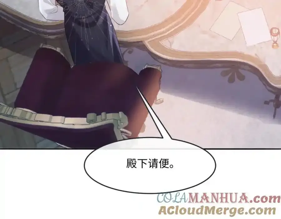 30 我凭什么相信你 第67页