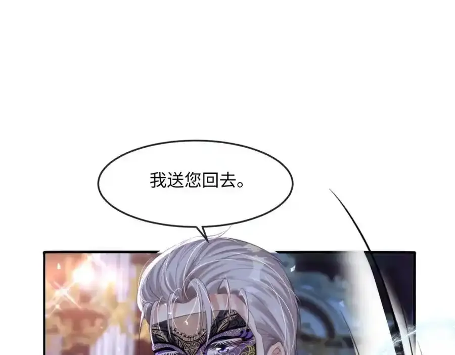 30 我凭什么相信你 第72页