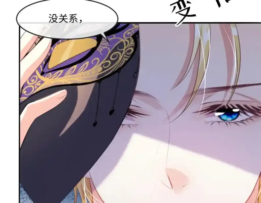 30 我凭什么相信你 第84页