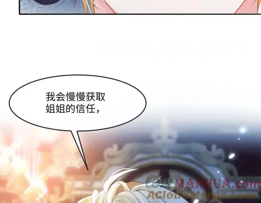 30 我凭什么相信你 第85页