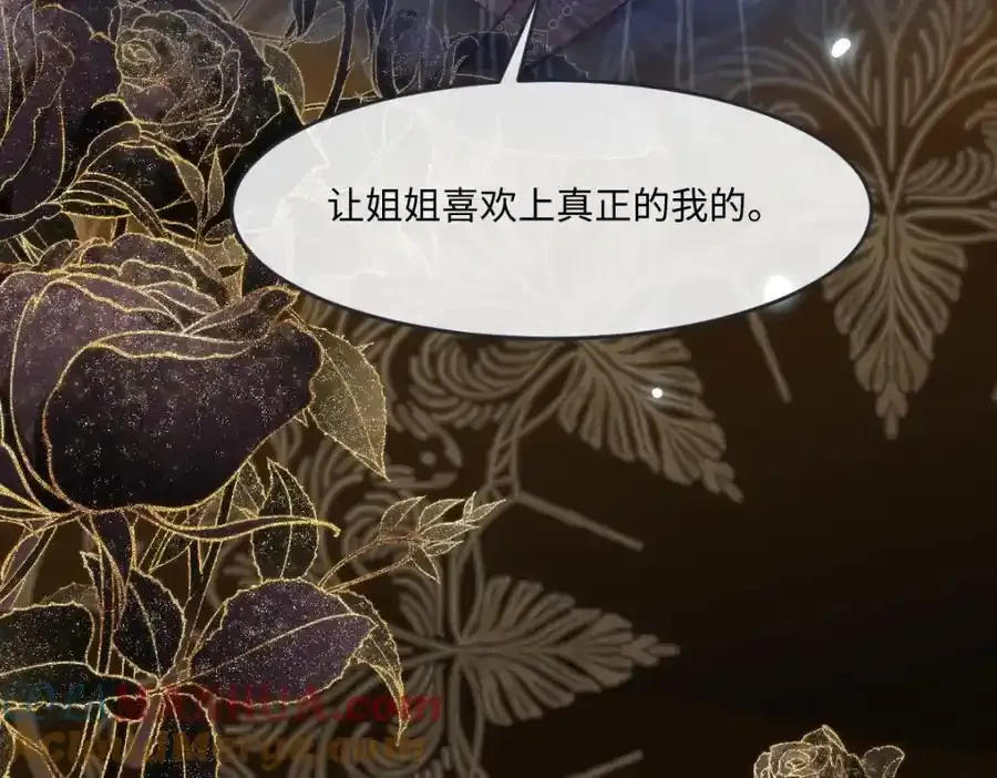 30 我凭什么相信你 第88页