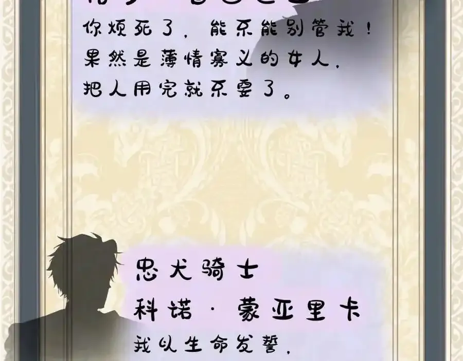 预告 第8页