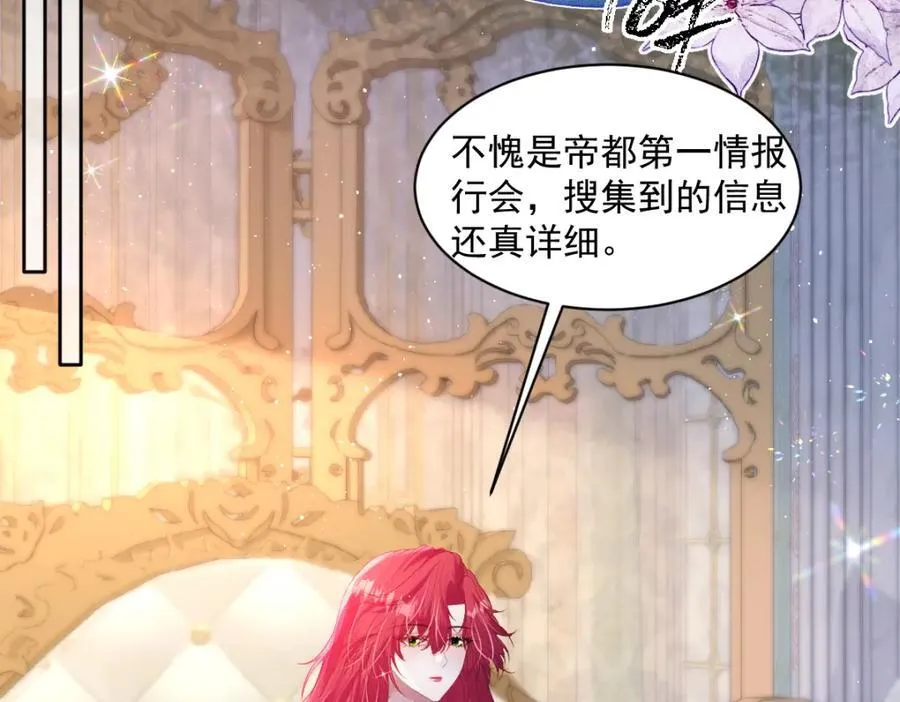 31 她果然馋我身子 第6页