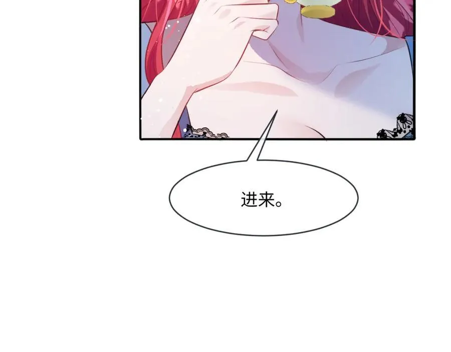 31 她果然馋我身子 第9页