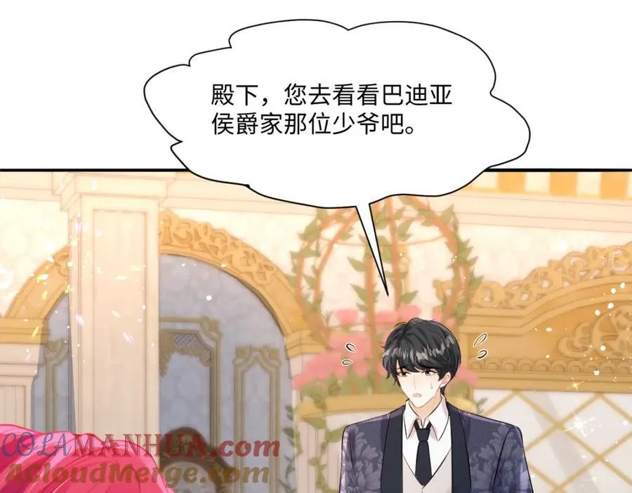 31 她果然馋我身子 第10页