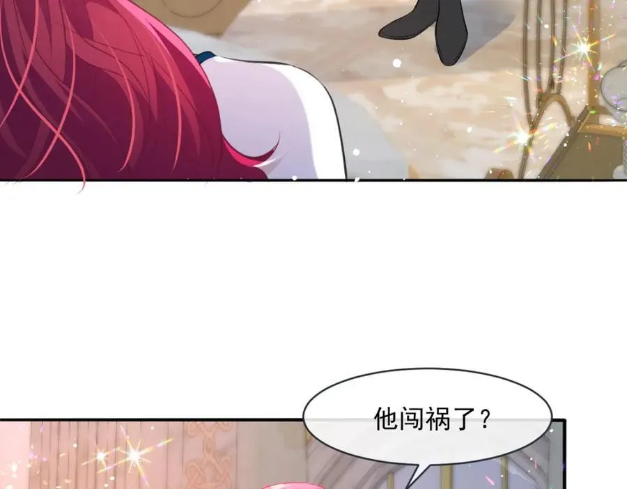 31 她果然馋我身子 第12页