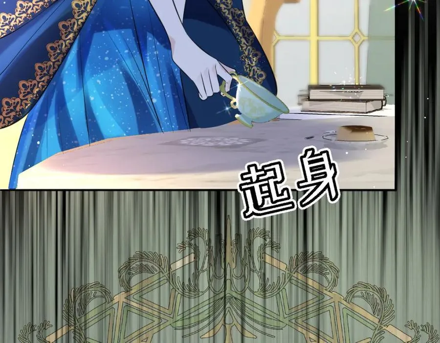 31 她果然馋我身子 第14页