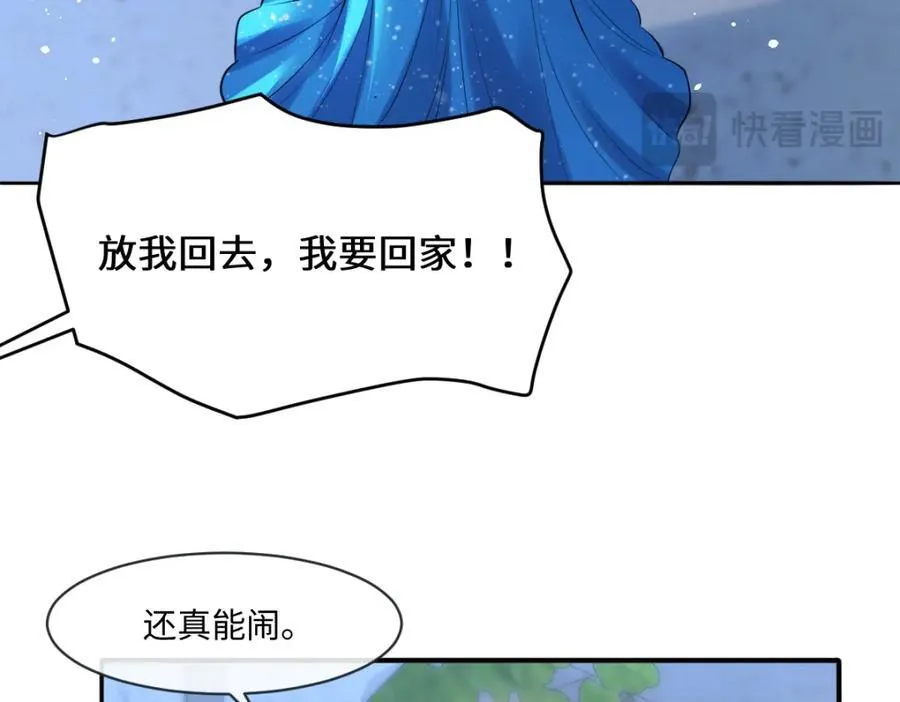 31 她果然馋我身子 第18页