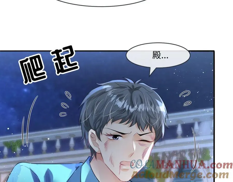 31 她果然馋我身子 第25页