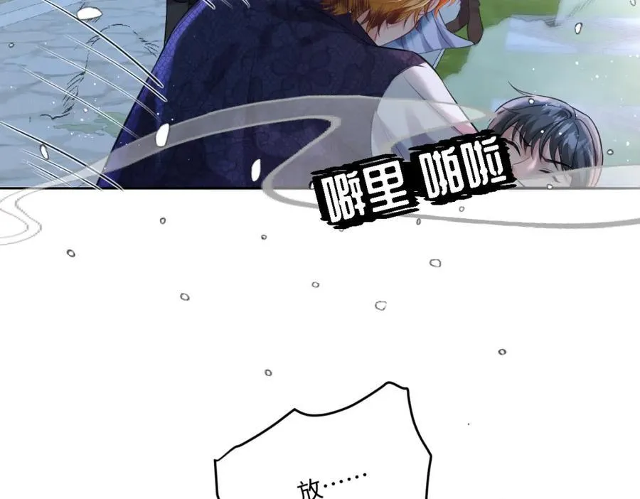 31 她果然馋我身子 第29页