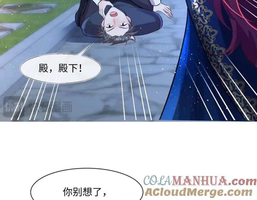 31 她果然馋我身子 第34页