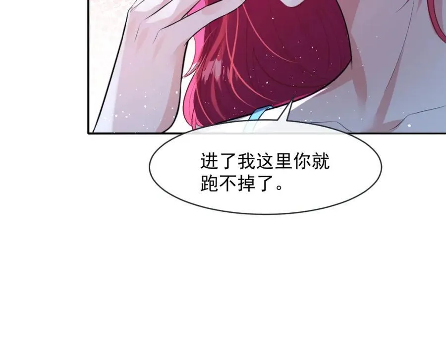 31 她果然馋我身子 第36页