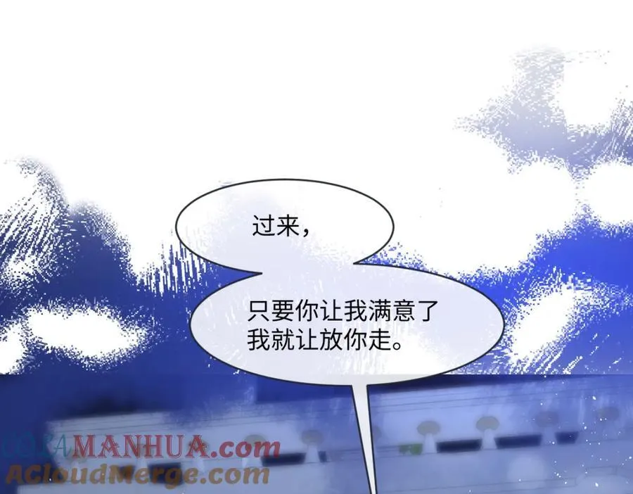 31 她果然馋我身子 第37页