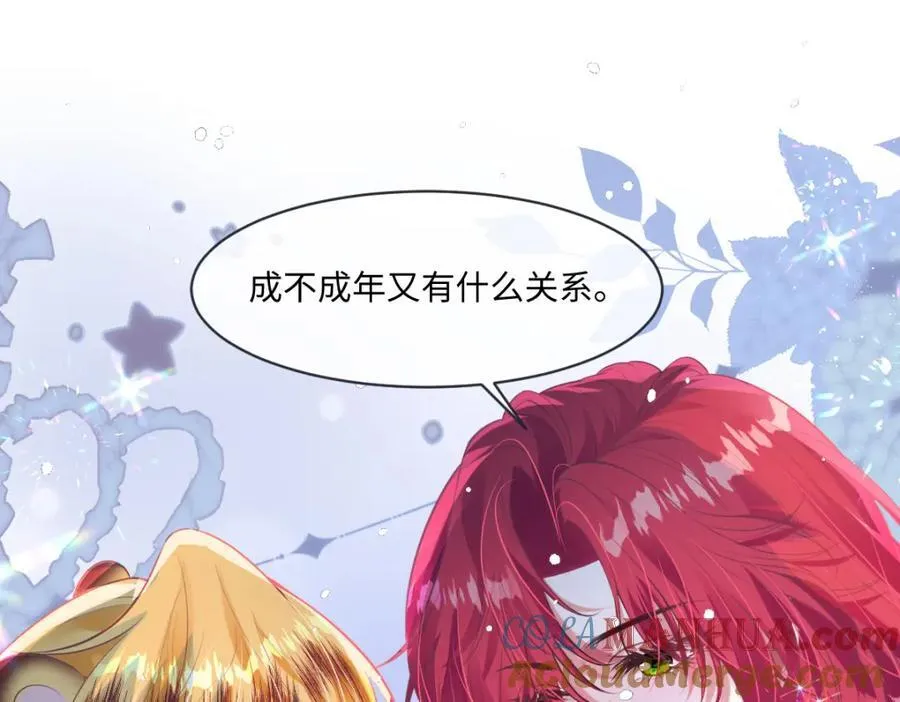 31 她果然馋我身子 第46页