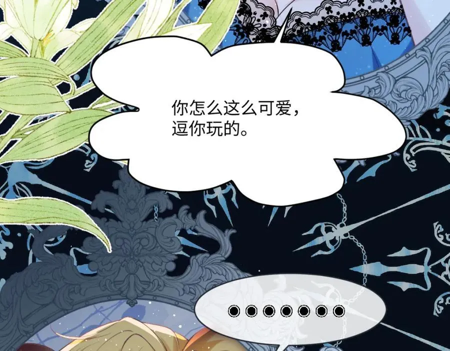 31 她果然馋我身子 第54页