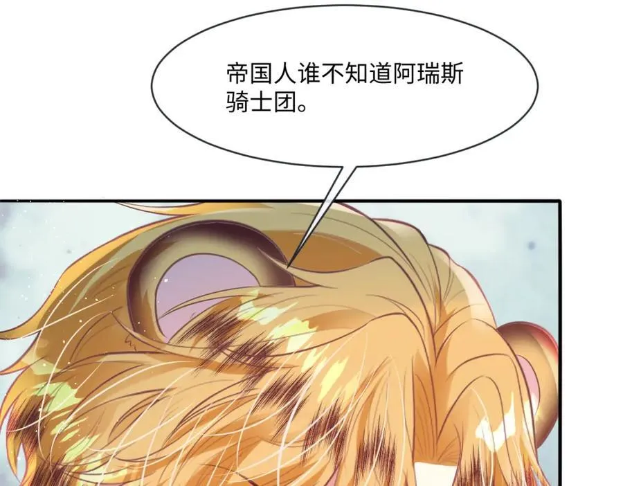 31 她果然馋我身子 第59页