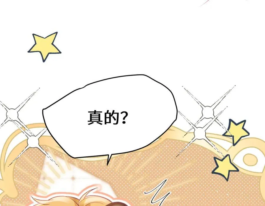 31 她果然馋我身子 第62页
