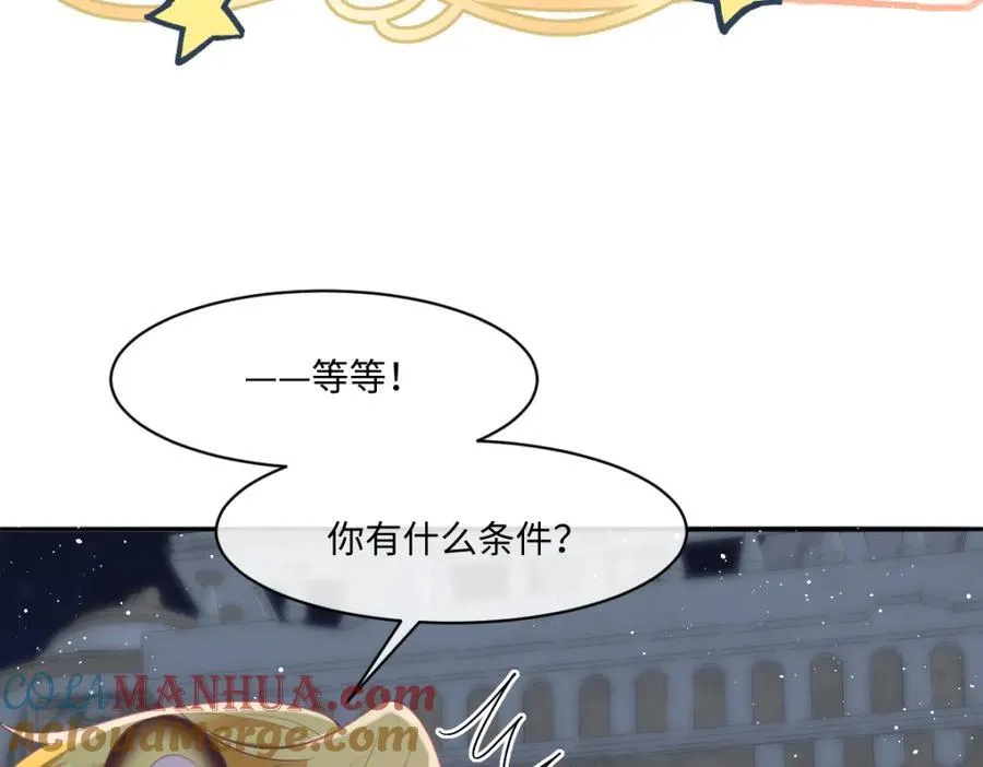 31 她果然馋我身子 第64页