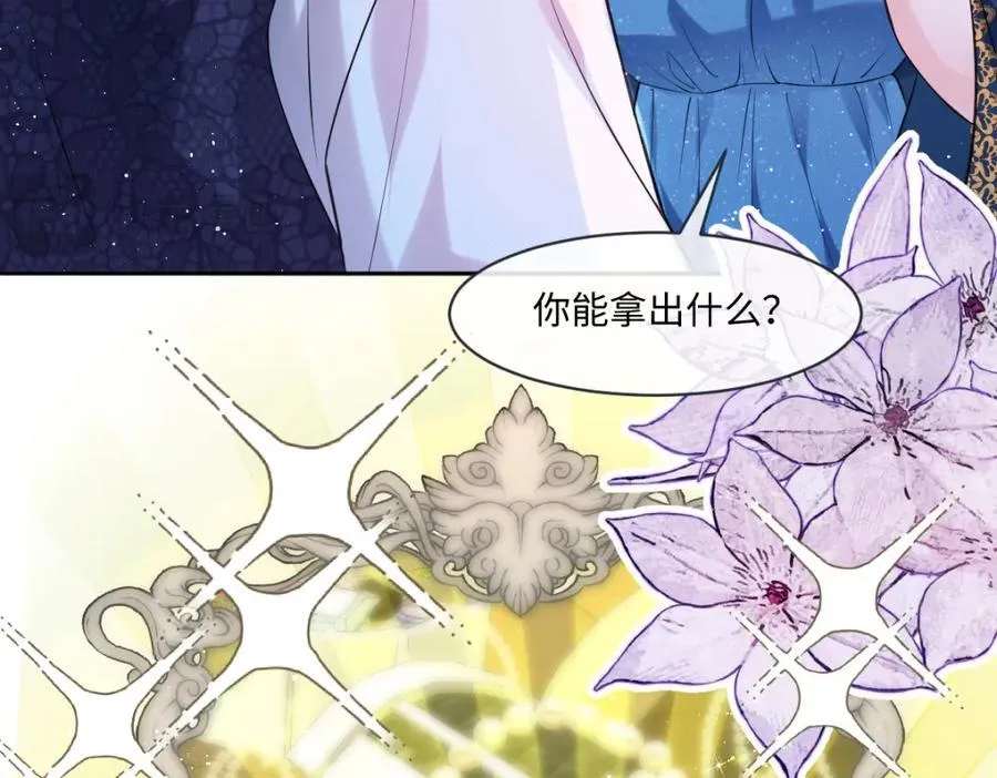 31 她果然馋我身子 第66页