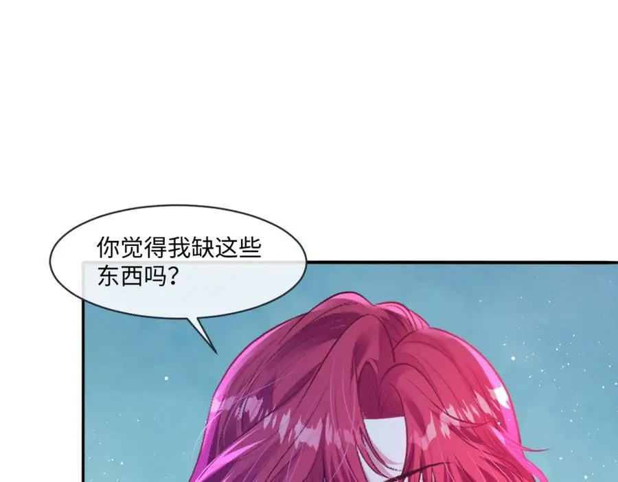 31 她果然馋我身子 第69页