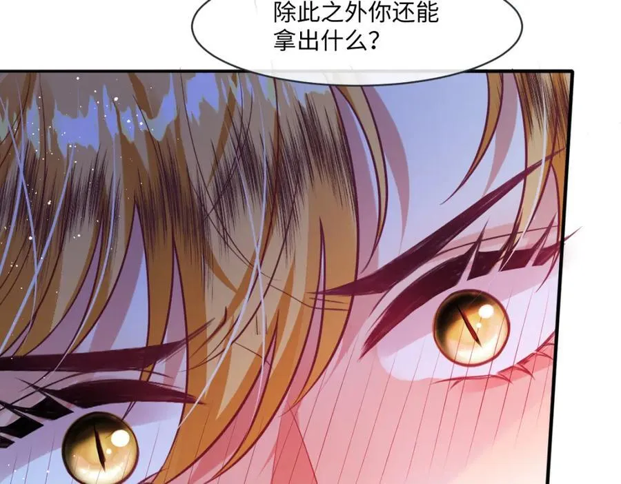 31 她果然馋我身子 第71页