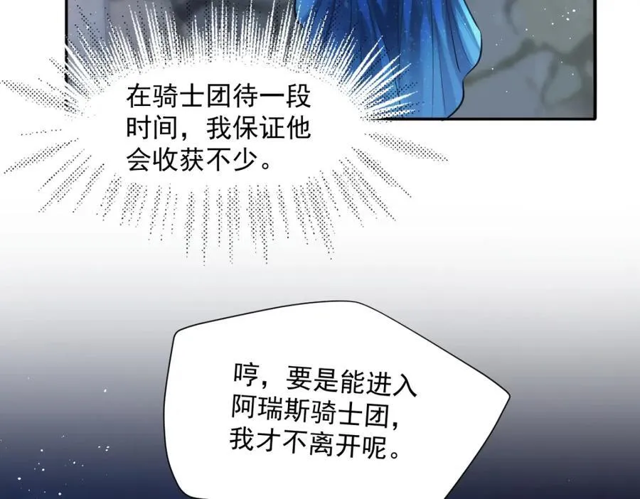 32 没能力正面对抗 第11页