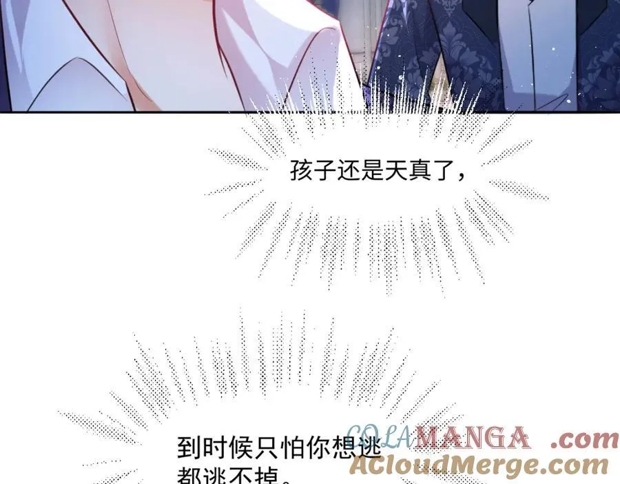 32 没能力正面对抗 第16页