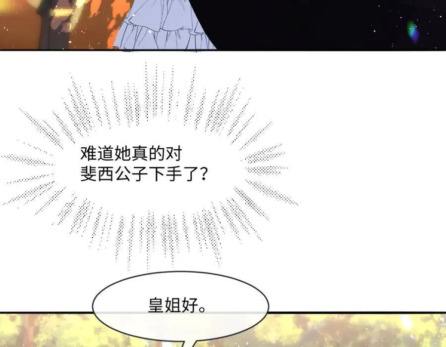 32 没能力正面对抗 第27页